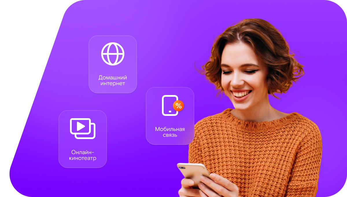 Промо-тарифы Ростелеком в&nbsp;село Великий Перевоз (Белгородская область)